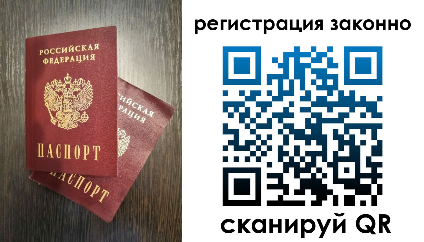 регистрация в Шимановске
